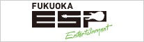 ESPエンタテインメント福岡